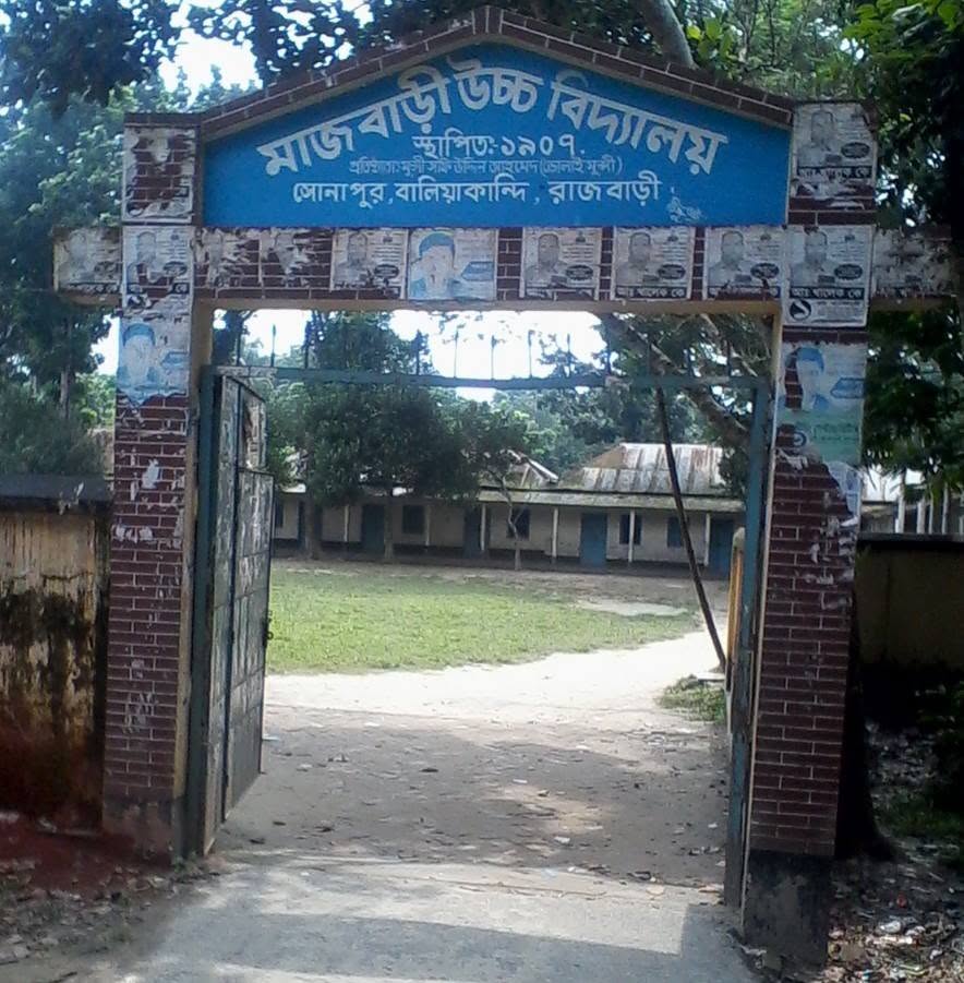 MAJBARI HIGH SCHOOL